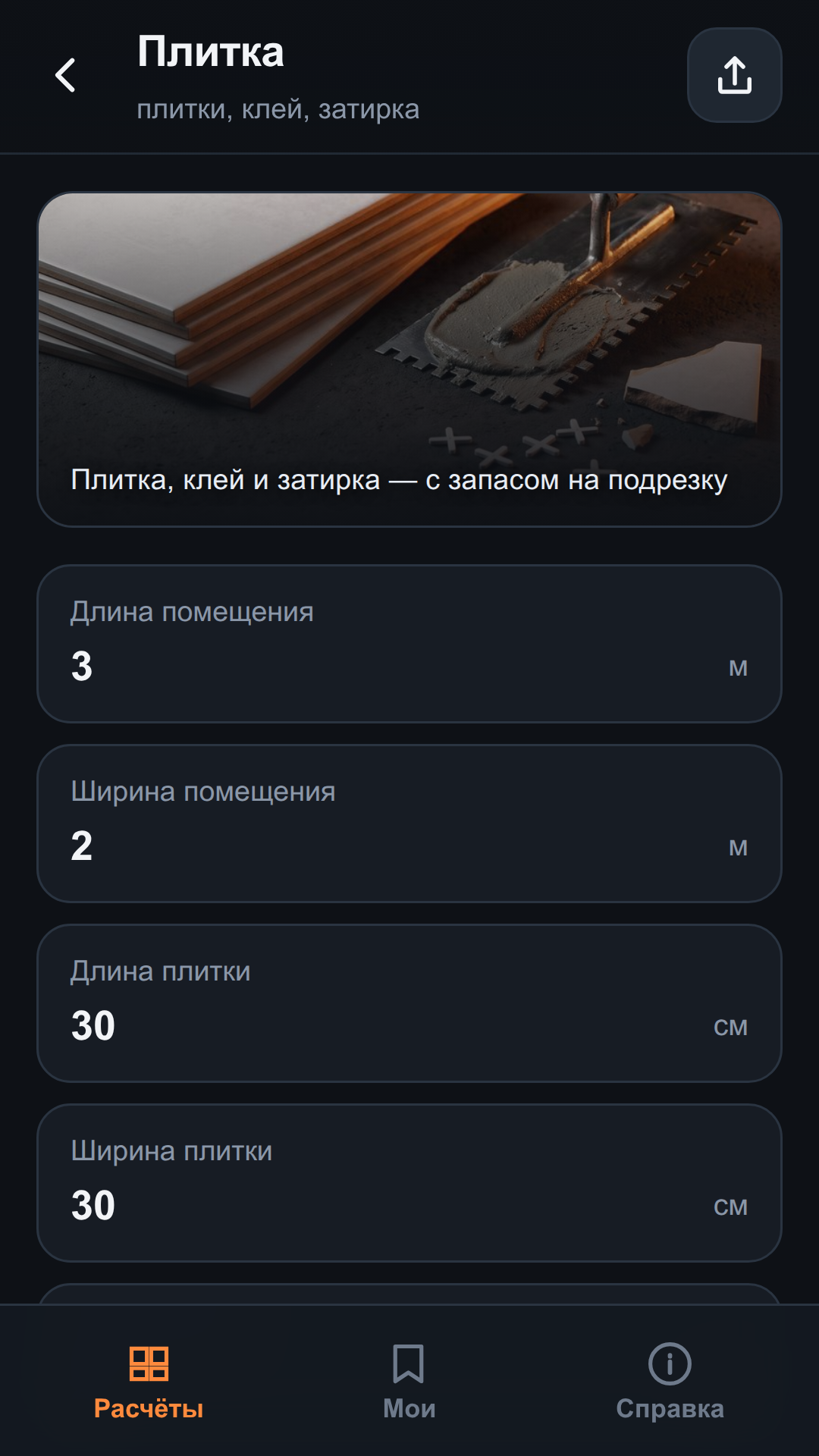 Ввод данных
