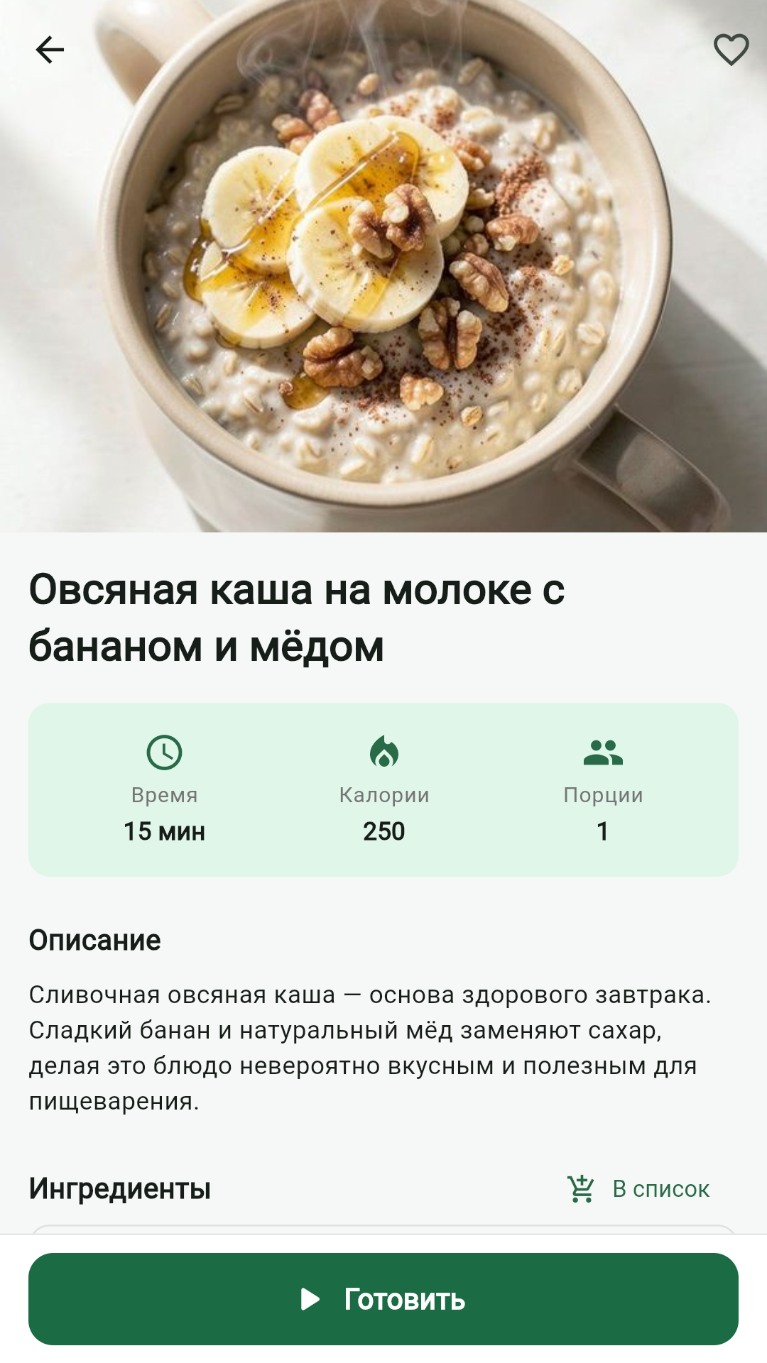 Карточка рецепта