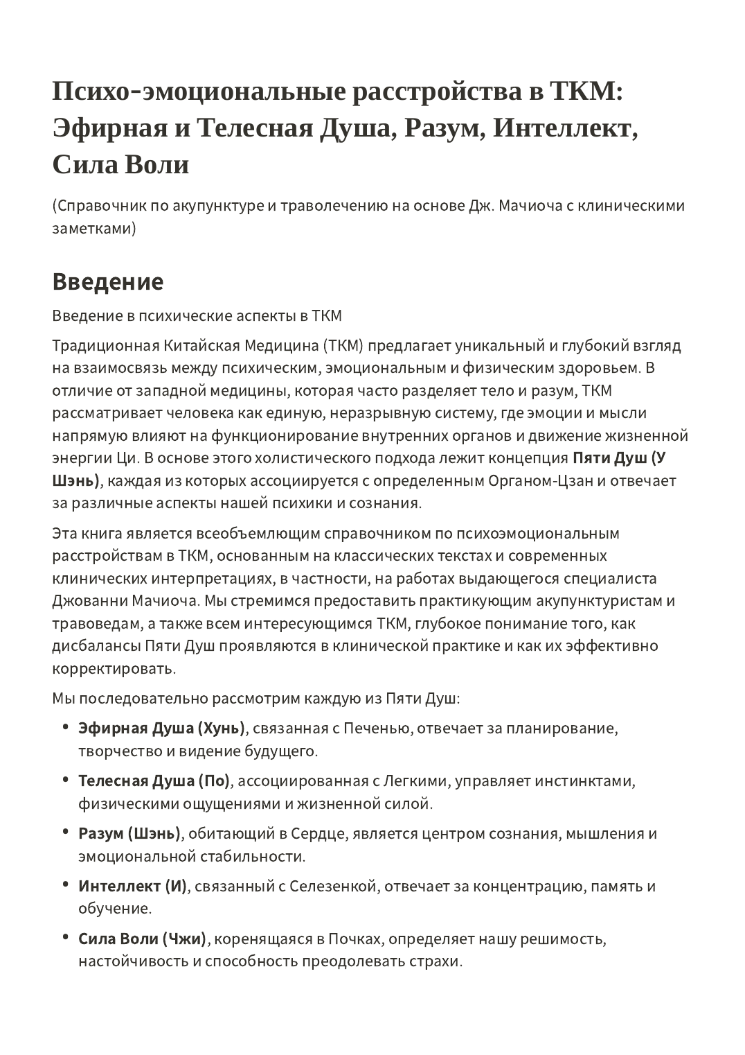 Страница 1 справочника