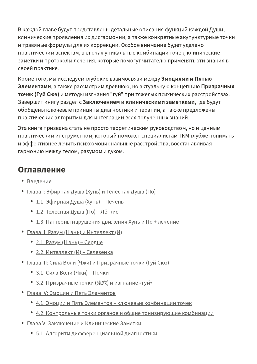 Страница 2 справочника