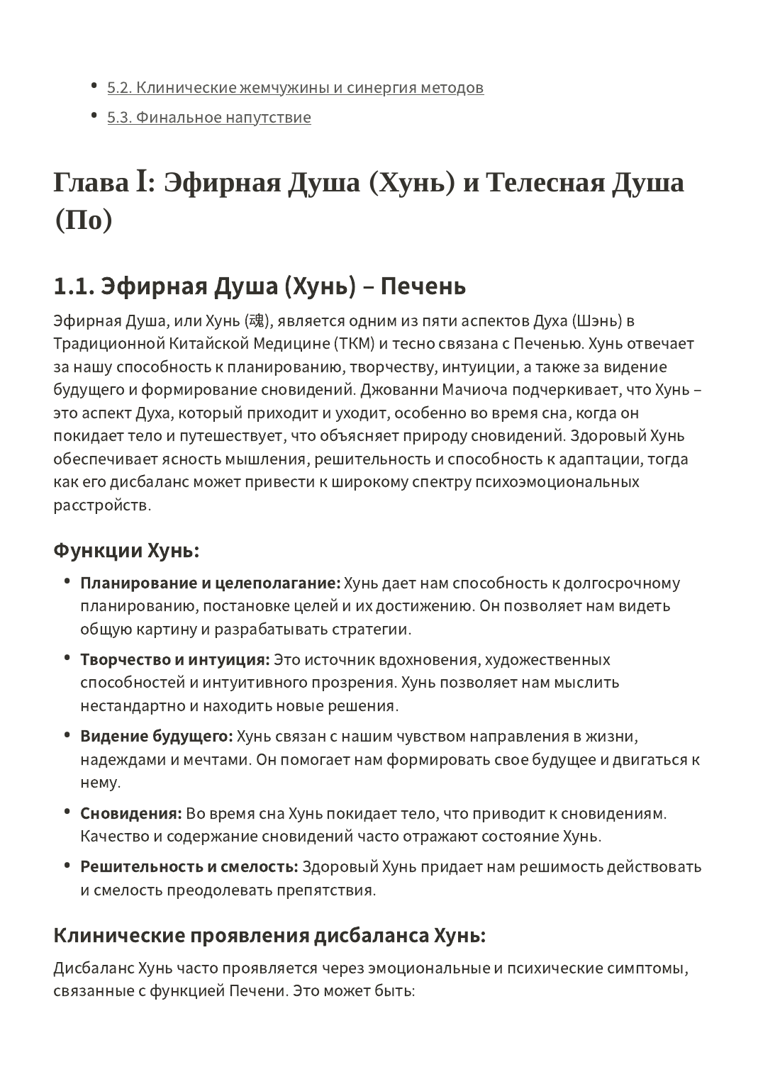 Страница 3 справочника