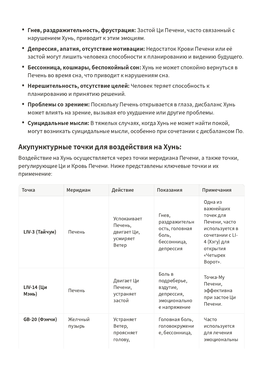 Страница 4 справочника